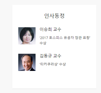 함추인사이드_이승희교수님.jpg